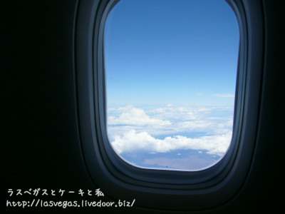 短い空の旅