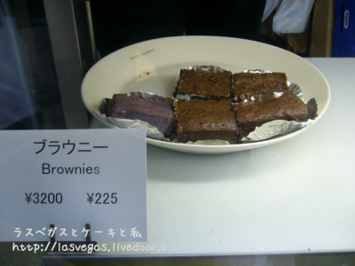 ブラウニー