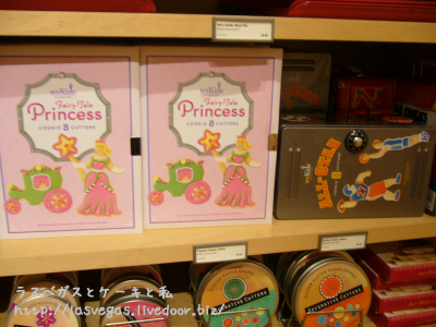 プリンセスクッキー