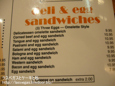 サンドメニュー