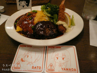 Wagnaria特製プレート2回目