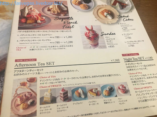 ティー メニュー アフタヌーン