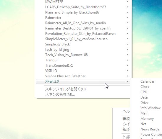 デスクトップいじり３ Rainmeterのスキンの追加方法 と か げ の し っぽ