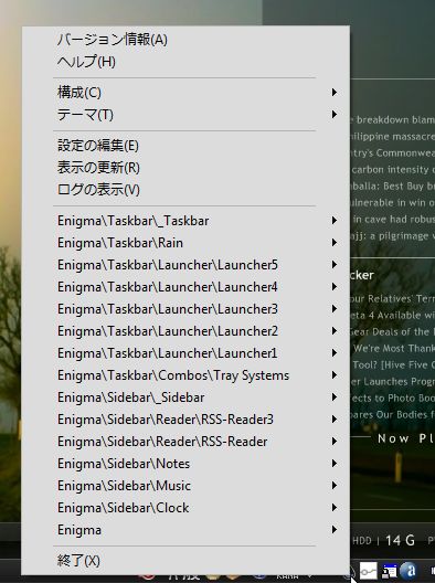 デスクトップいじり２ Rainmeter1 1の基本的な使い方 と か げ の し っぽ