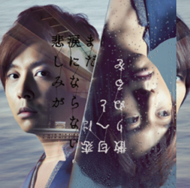 まだ涙に 恋は匂へ フラゲ日 D Rling まだ涙に 恋は匂へ フラゲ日 D Rling