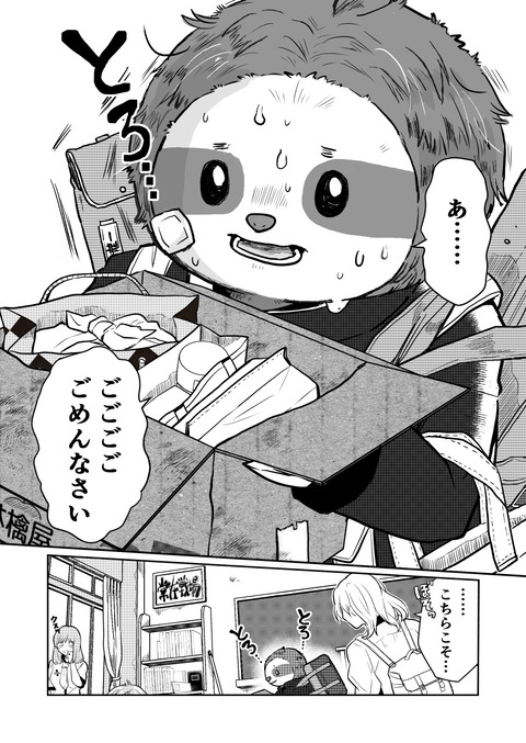 slothstydy_1_009