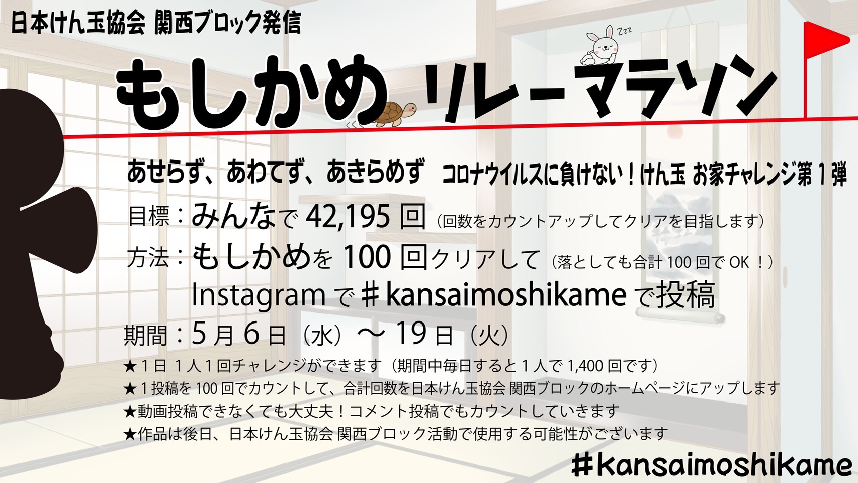 全国をけん玉で繋ぐ企画 もしかめ 都道府県技 チェスト けん玉クラブ 全国をけん玉で繋ぐ企画 もしかめ 都道府県技 チェスト けん玉クラブ