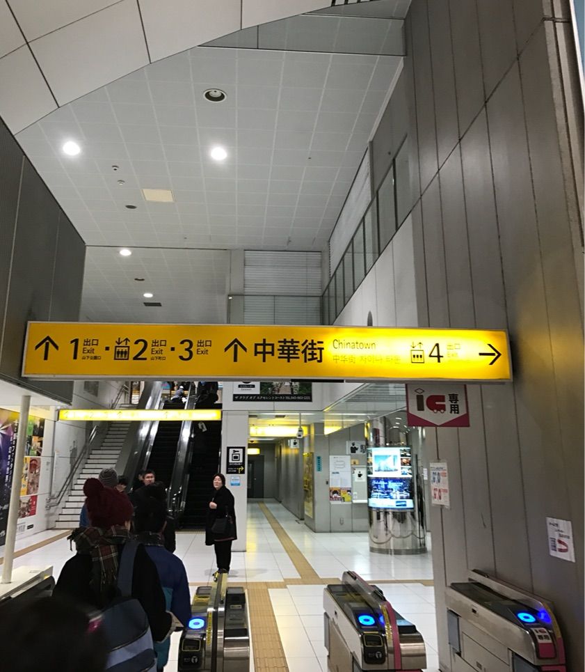 横浜中華街 翠香園 お得なランチ シェビーズのブログ 横浜中華街 翠香園 お得なランチ シェビーズのブログ