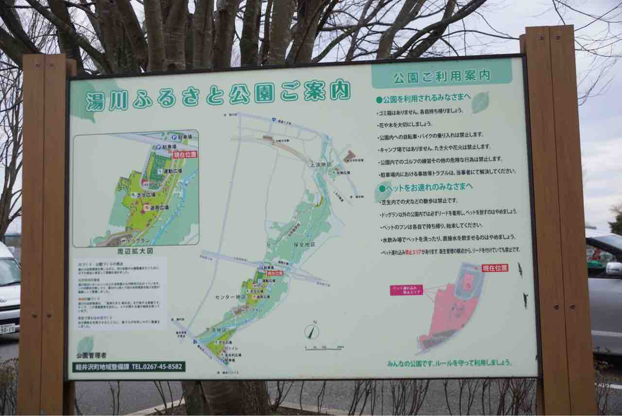 犬連れて 湯川ふるさと公園 ドッグラン シェビーズのブログ
