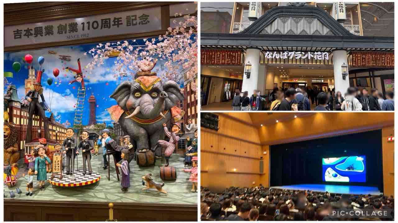 なんばグランド花月 : シェビーズのブログ