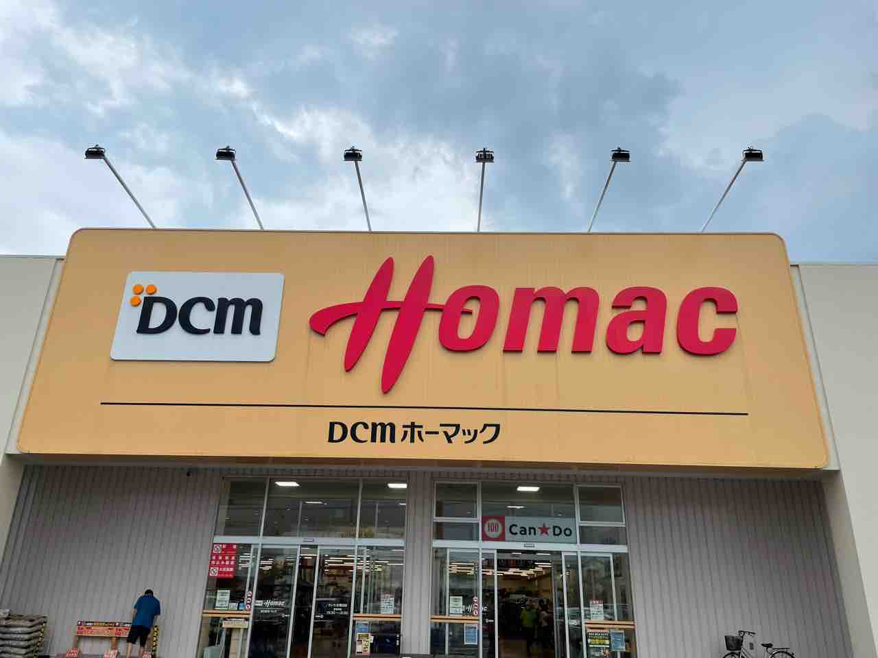 犬連れて DMCホーマック さいたま蓮沼店 シェビーズのブログ