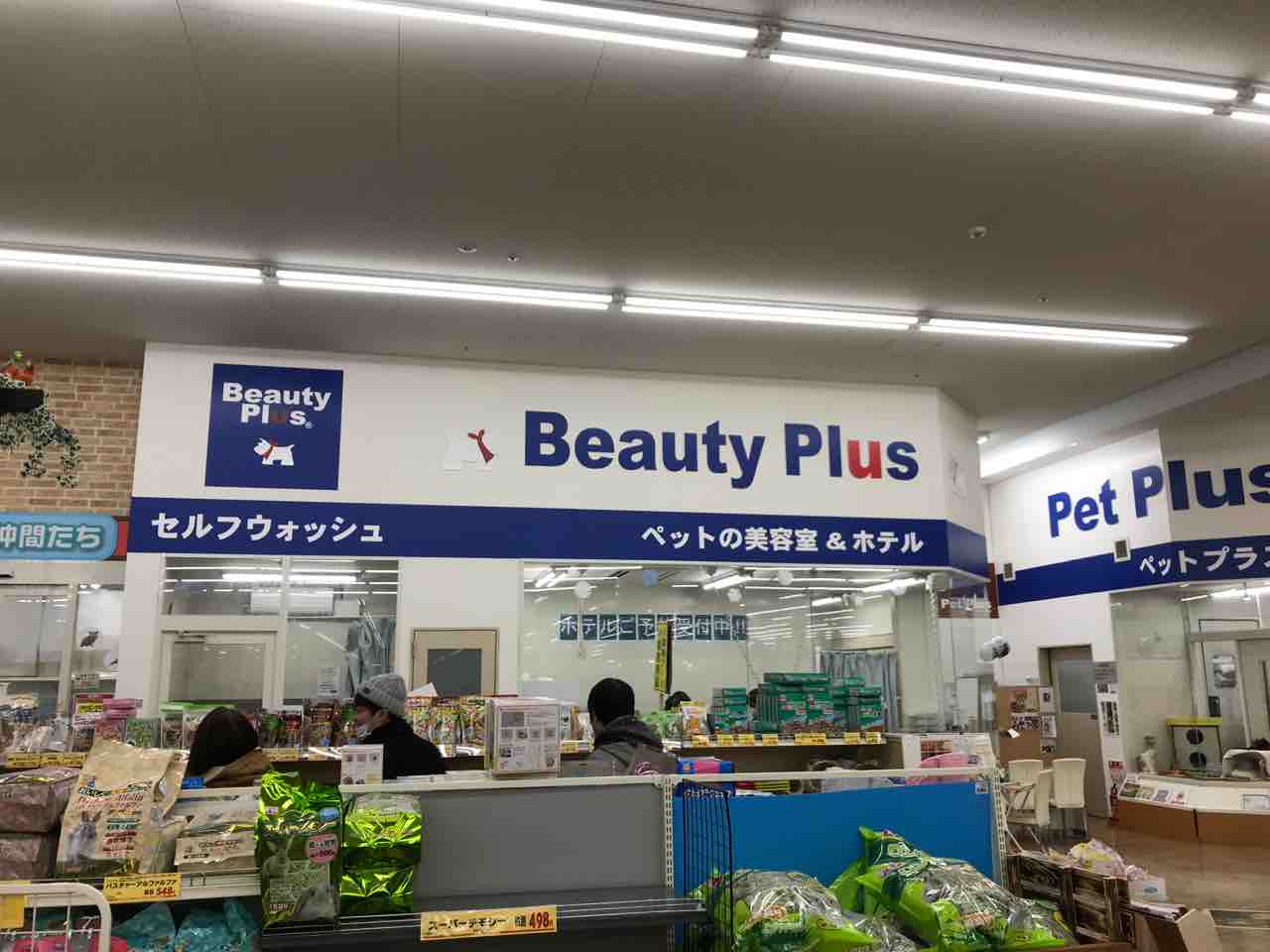 犬連れて スーパービバホーム岩槻店 シェビーズのブログ