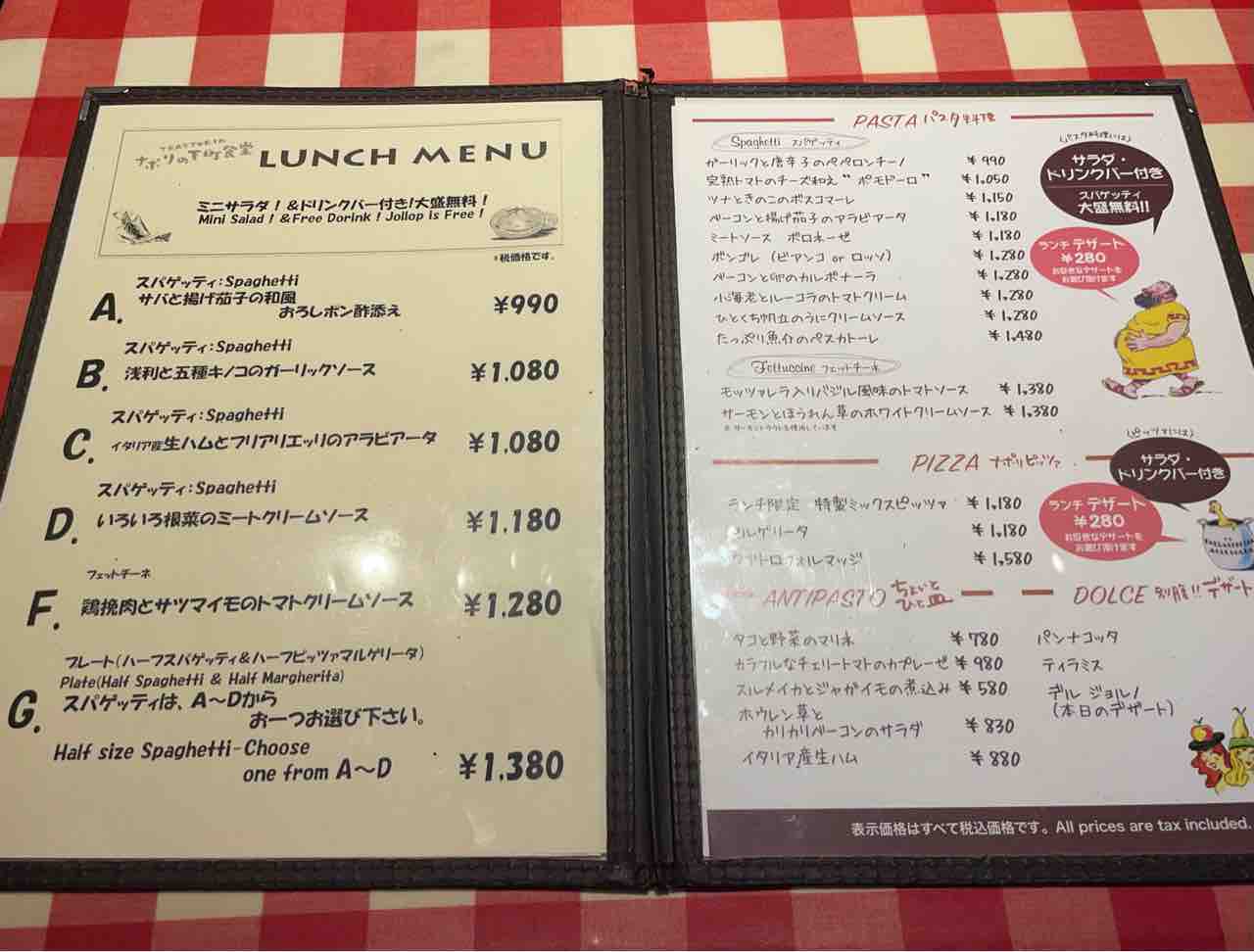 ナポリの下町食堂 池袋店 シェビーズのブログ