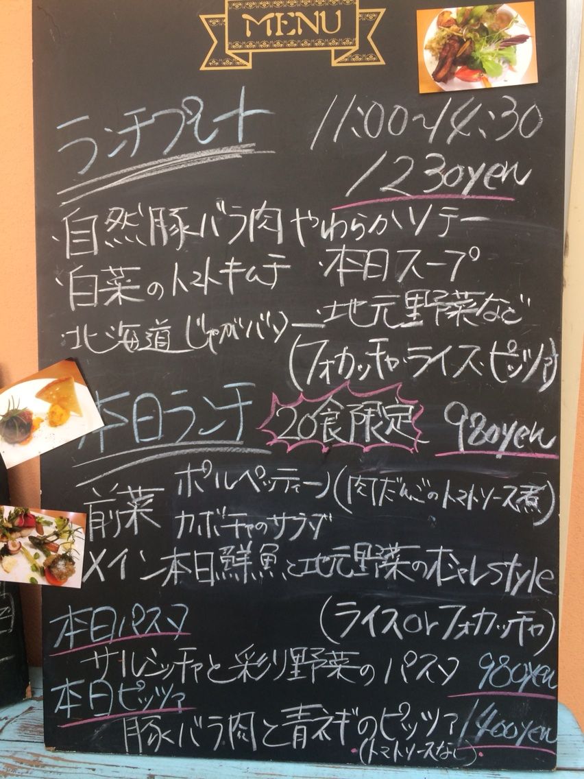 北本アドマーニ 北本自然観察公園 シェビーズのブログ