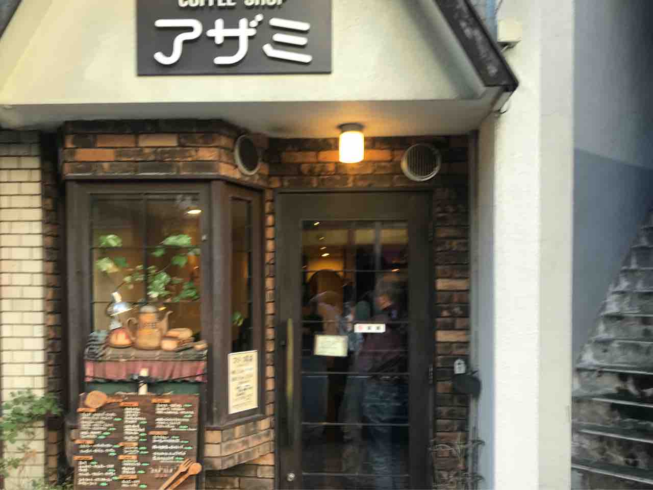 アザミ 中野 ランチ シェビーズのブログ