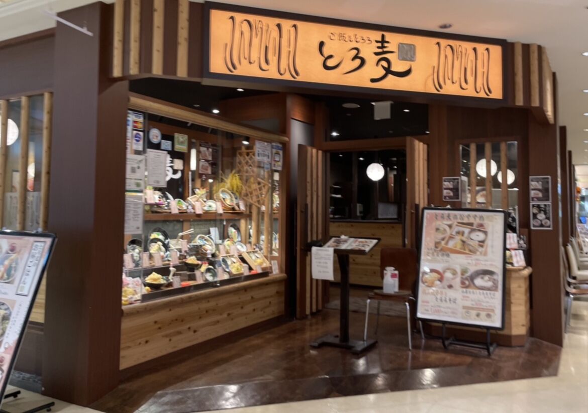 とろ麦 大宮マルイ店 シェビーズのブログ とろ麦 大宮マルイ店 シェビーズのブログ