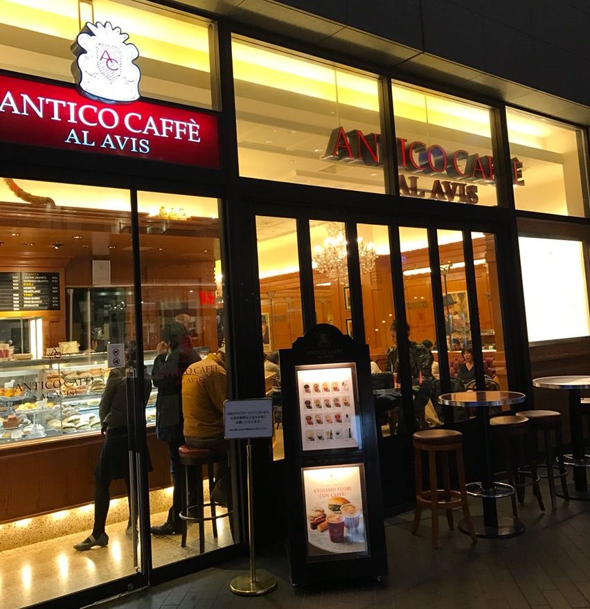 アンティコカフェアルアビス二子玉川店 シェビーズのブログ