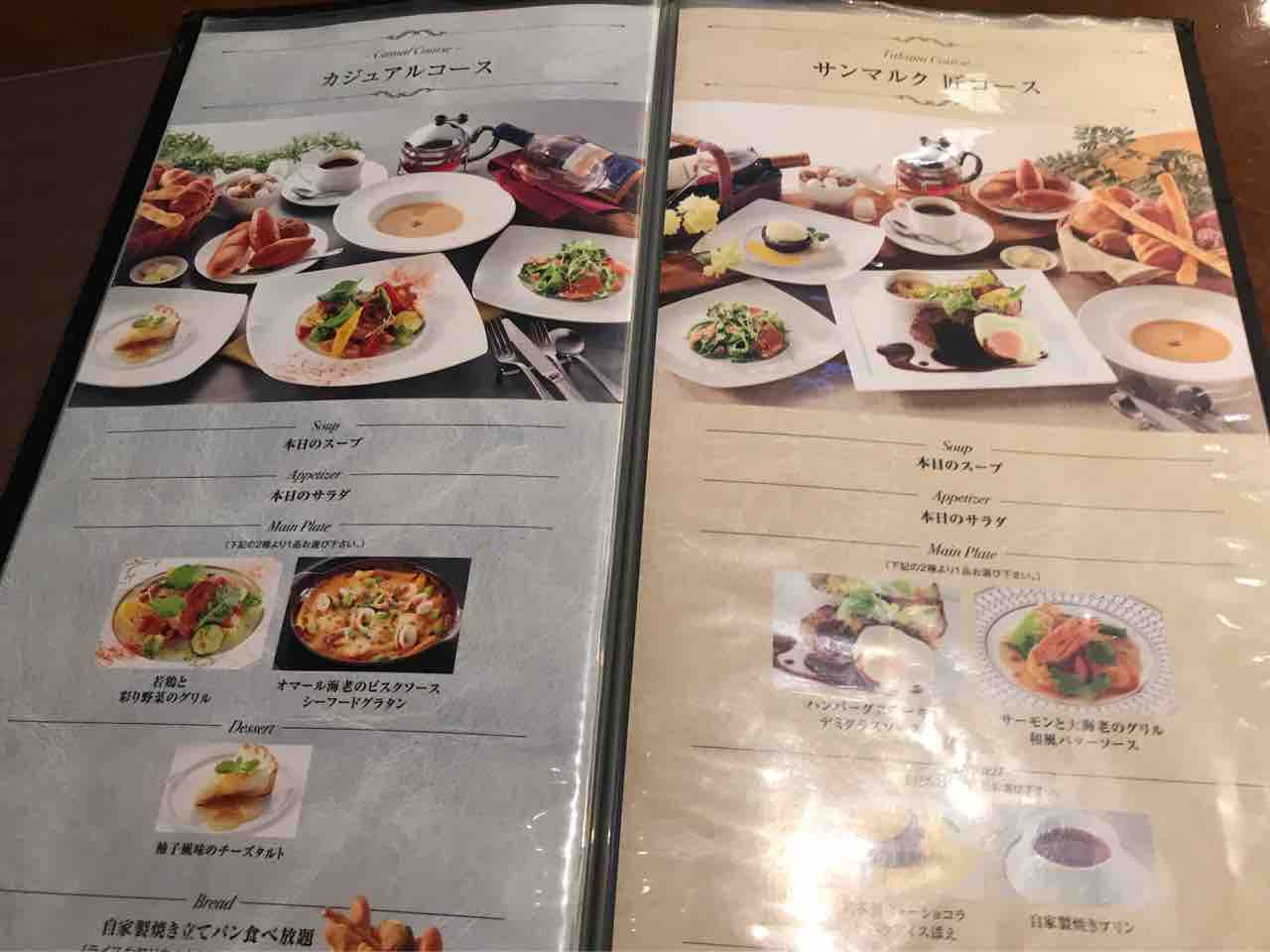 ベーカリーレストラン サンマルク 大宮公園店 シェビーズのブログ ベーカリーレストラン サンマルク 大宮公園店 シェビーズのブログ