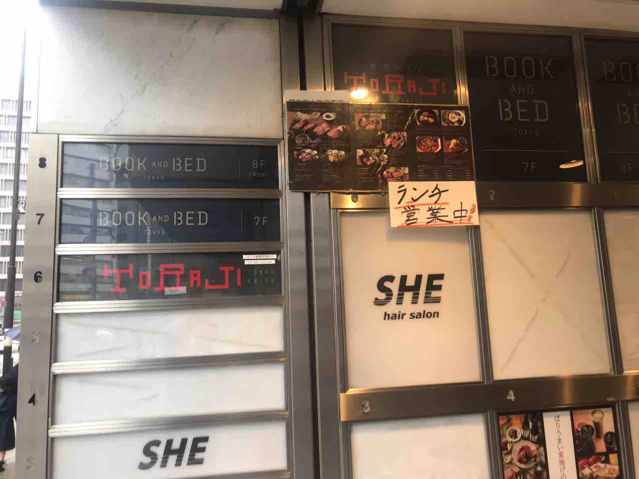 焼肉トラジ 池袋西口店 ランチ シェビーズのブログ 焼肉トラジ 池袋西口店 ランチ シェビーズのブログ