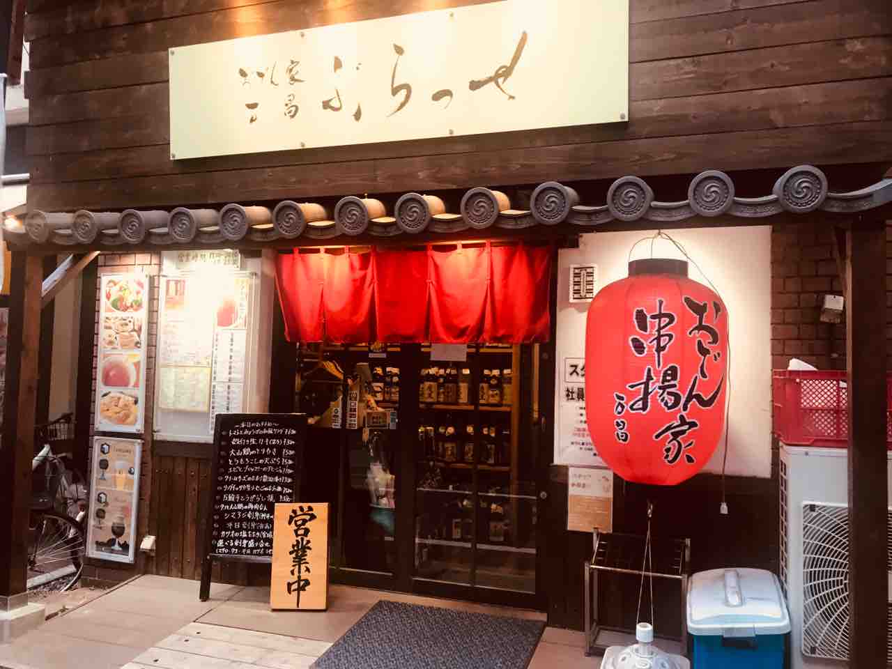 ぶらっせ大宮店 おでん シェビーズのブログ