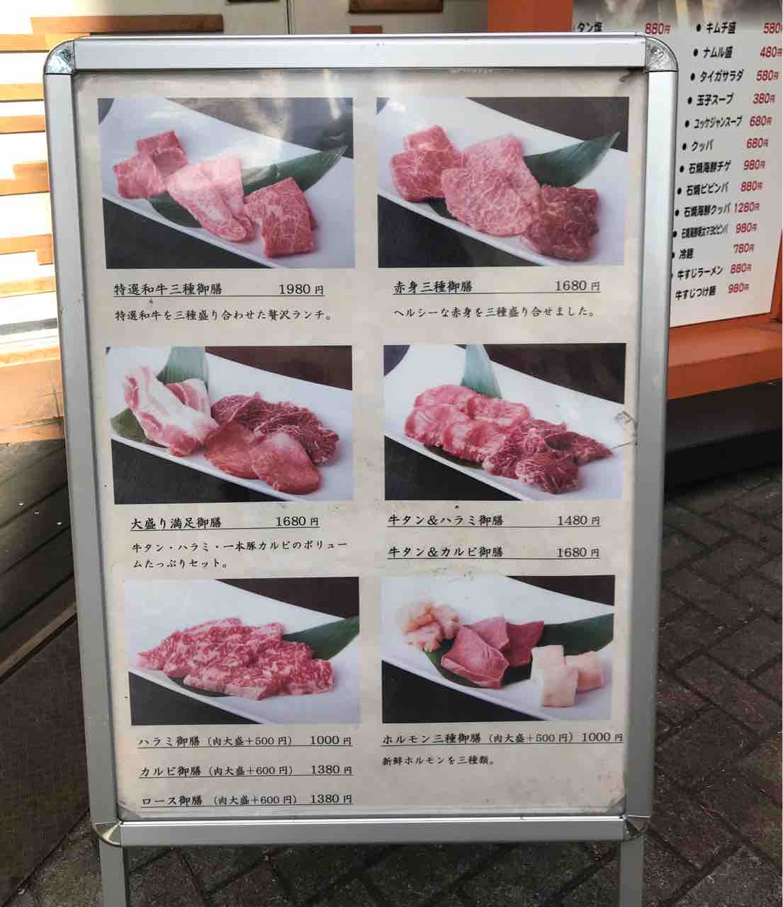 焼肉 虎 タイガ 草加 焼肉ランチ シェビーズのブログ