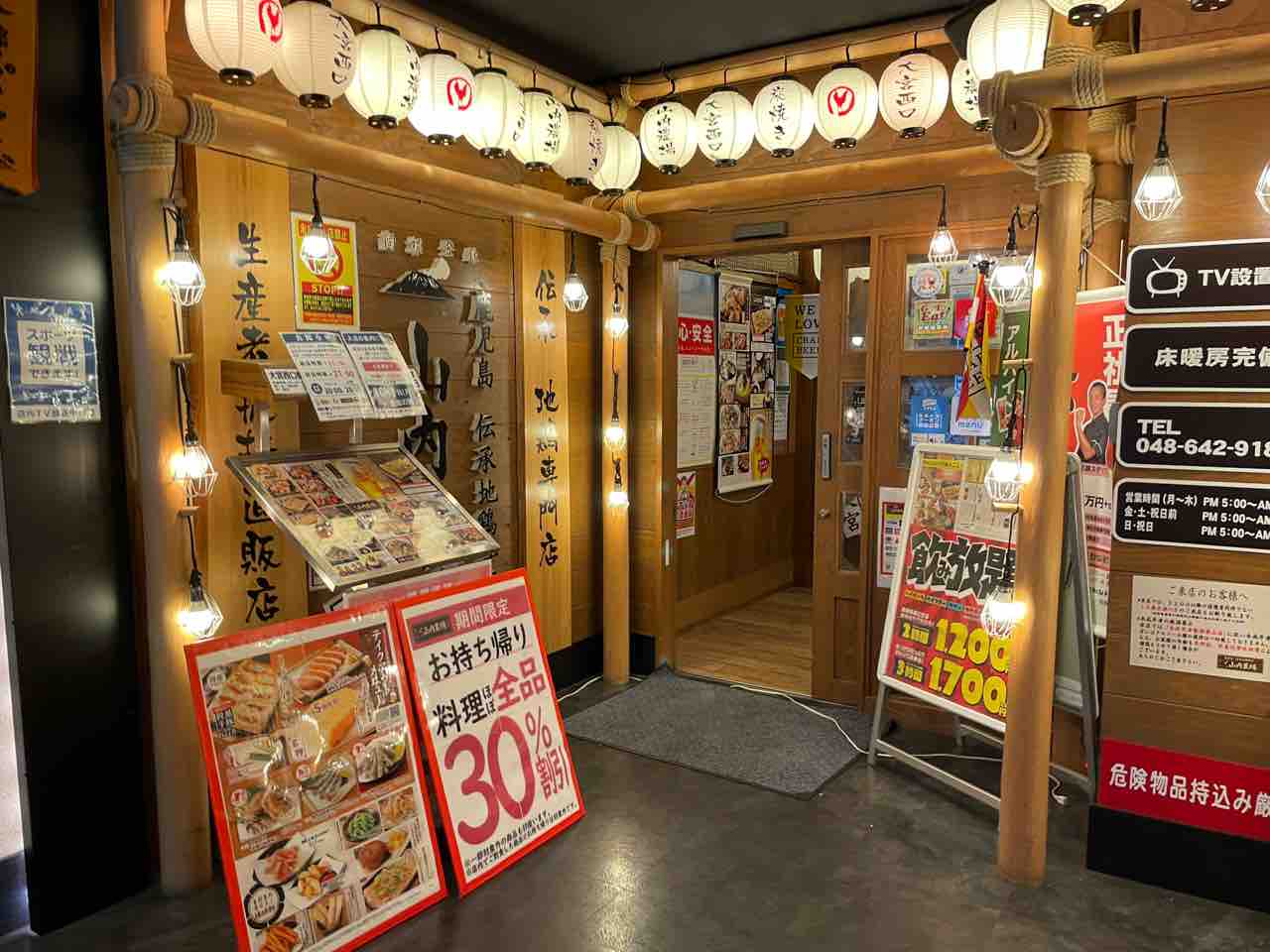 鹿児島県霧島市 塚田農場 大宮駅西口店 シェビーズのブログ