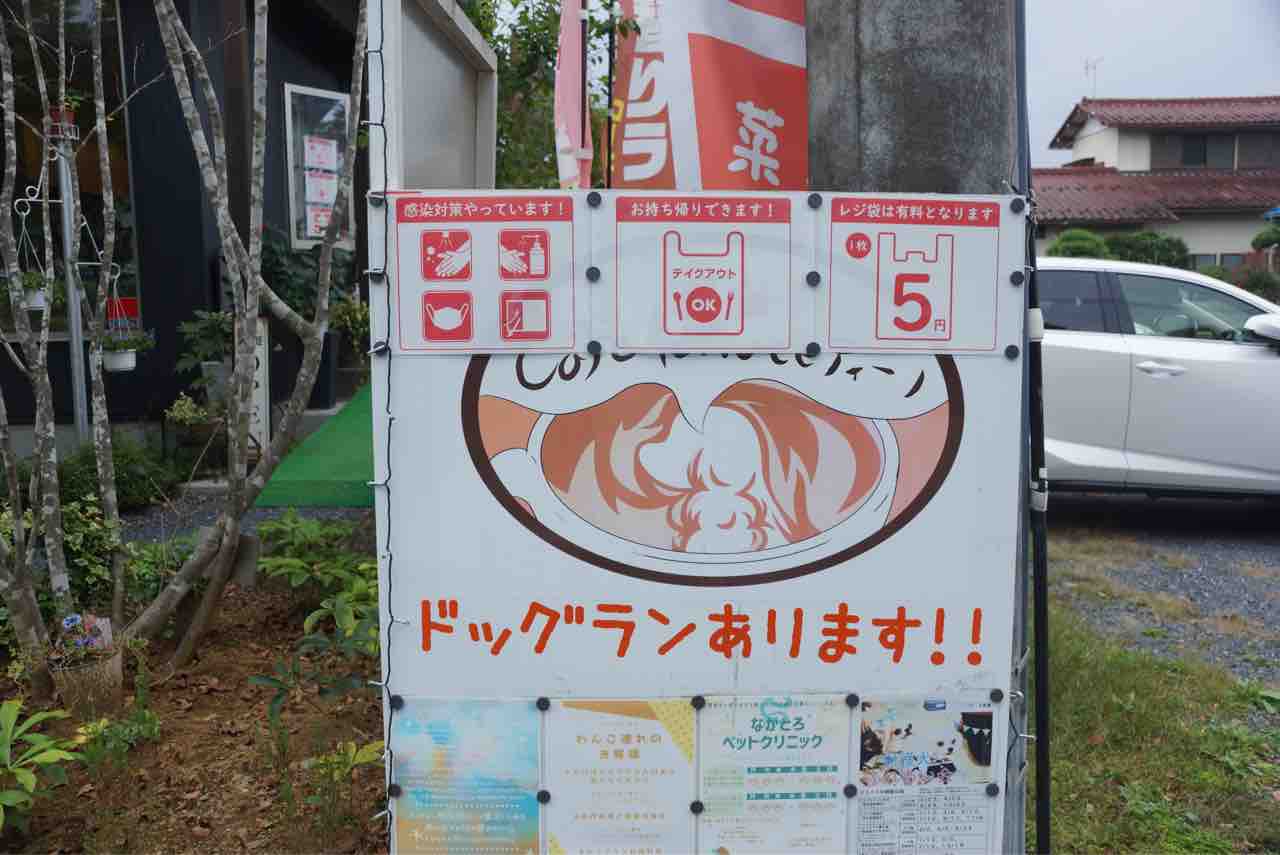 ドッグカフェ 秩父 カフェテラスディーノ シェビーズのブログ