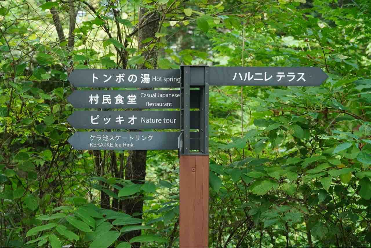 犬連れて ハルニレテラス 軽井沢 シェビーズのブログ