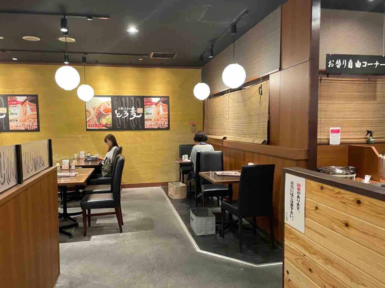 とろ麦 大宮マルイ店 シェビーズのブログ とろ麦 大宮マルイ店 シェビーズのブログ
