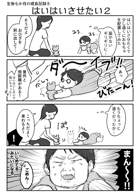 20191009生後七か月⑧はいはいさせたい2