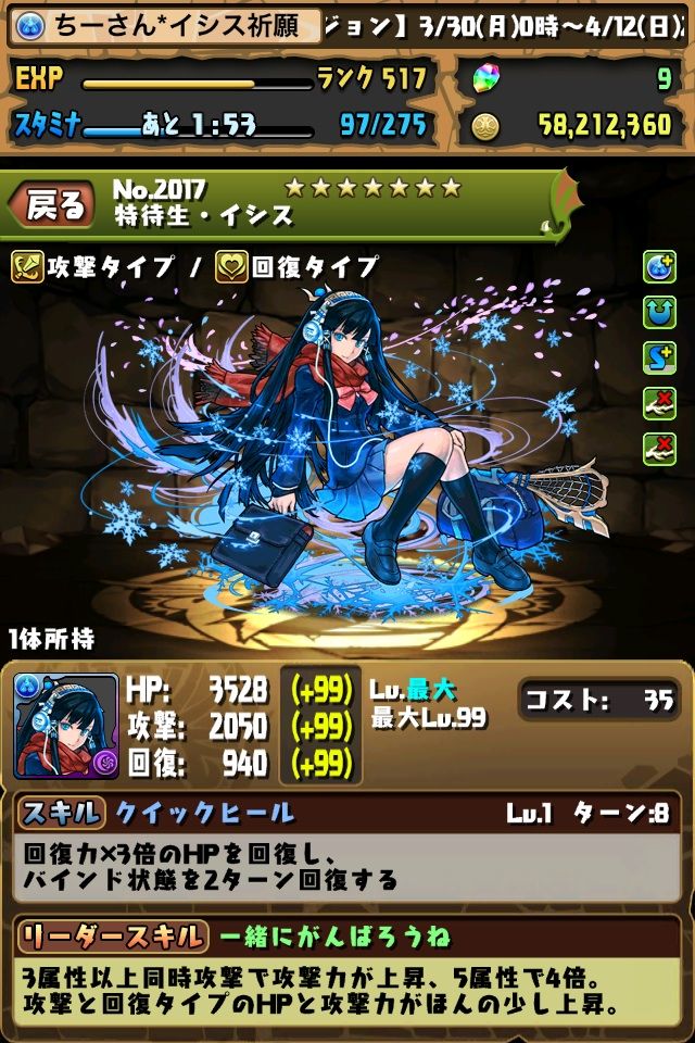 学園ガチャ第二弾 ミニイシス姉を求めて Puzzle Chi3 S With Isis