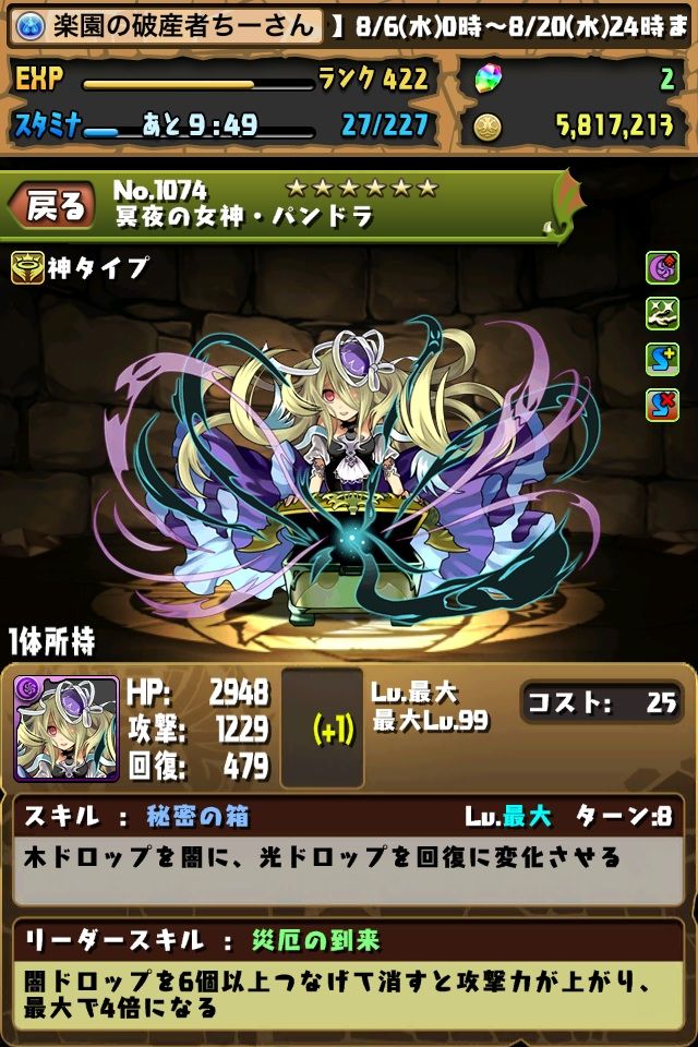 アンケートダンジョン9 パンドラスキル上げ後半 Puzzle Chi3 S With Isis