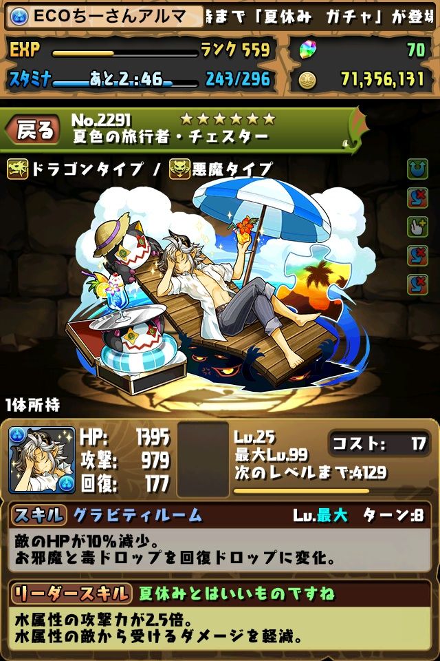 パズドラアイランド 澪イーススキル上げ Puzzle Chi3 S With Isis パズドラアイランド 澪イーススキル上げ Puzzle Chi3 S With Isis