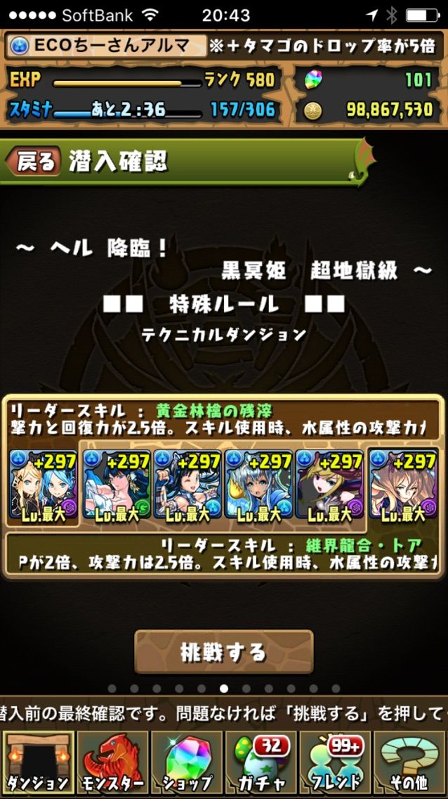 青龍契士リューネでヘル降臨超地獄 Puzzle Chi3 S With Isis 青龍契士リューネでヘル降臨超地獄 Puzzle Chi3 S With Isis
