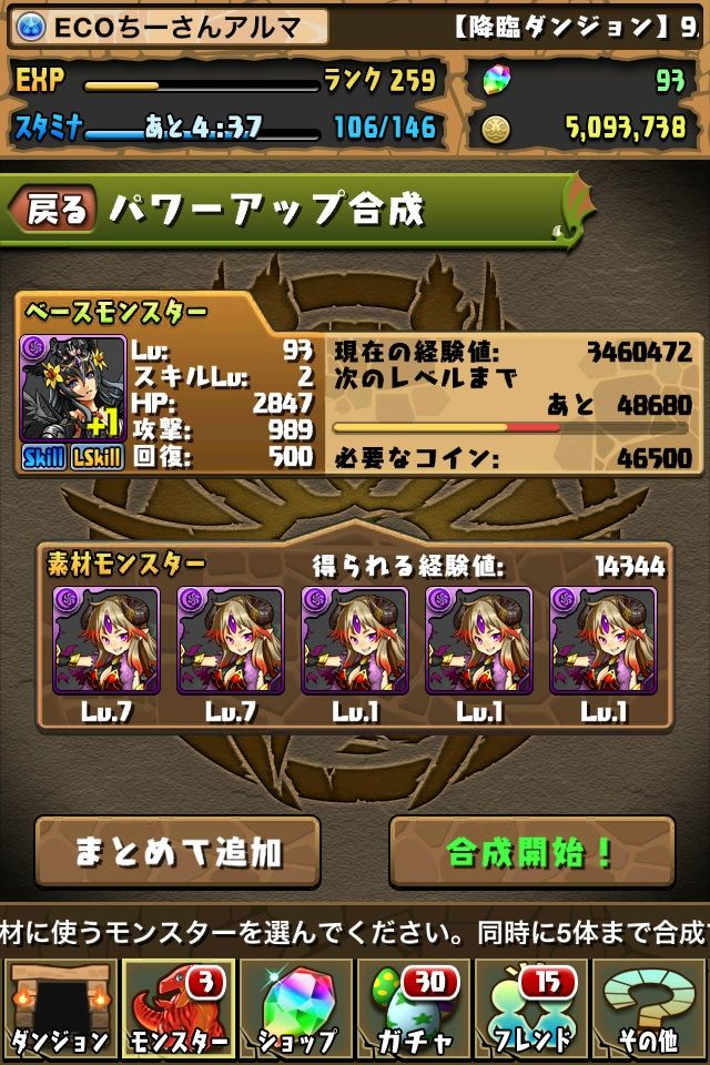 闇の神秘龍 スキル上げまくりだぜ Puzzle Chi3 S With Isis