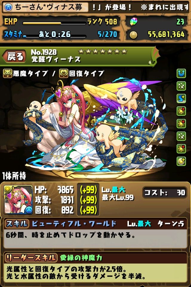 極限デビルラッシュ 天魔界 覚醒ヴィーナス ノーコン Puzzle Chi3 S With Isis