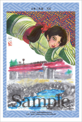 絵葉書／下呂アドレス入り枠線あり