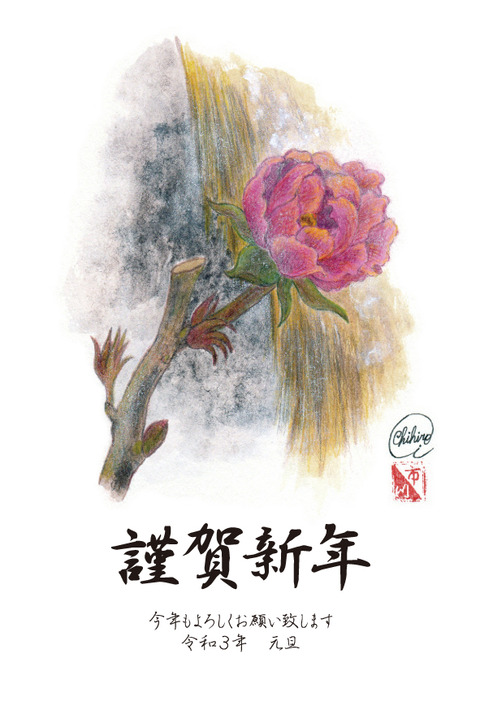 年賀状2021年(ブログ用)