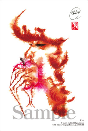 ポスカ『Eve』アドレス入り枠線あり