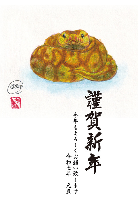 年賀状2025年(巳年)Web用