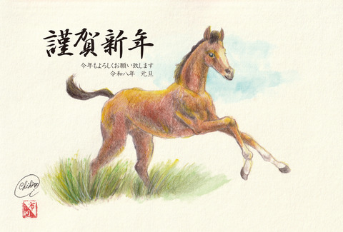 年賀状2026(午年)Web用