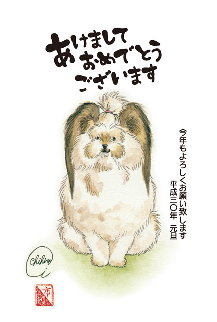 年賀状2018年(戌年)ブログ用