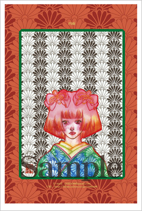 ポスカ『内面』アドレス入り枠線あり