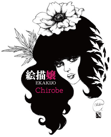 アネモネ少女（ブログTOP）