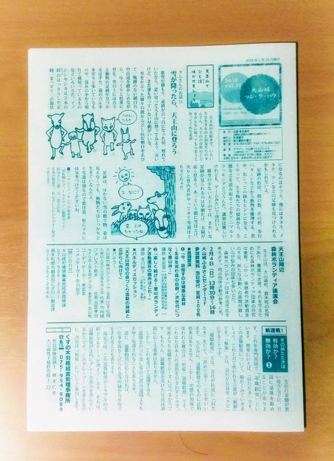 今年1年ご愛読ありがとうございました！登場していただいたみなさん、ありがとうございました！