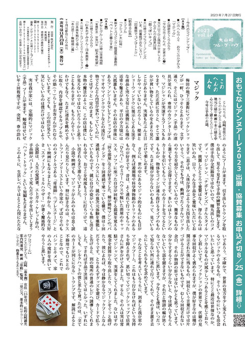 Vol60_A3版_ページ_1