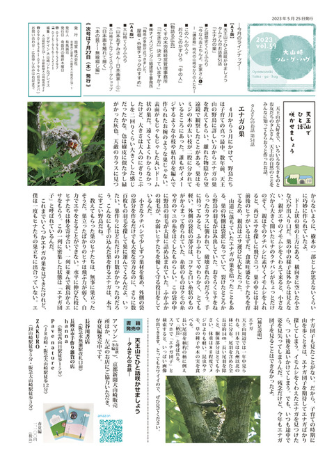 vol.59_A3-1