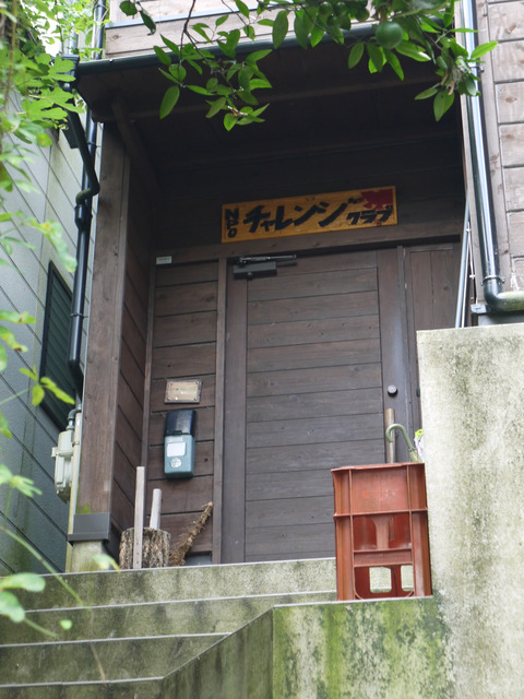 大山崎子どもとワハハ『NPO京都親子センター チャレンジクラブ』