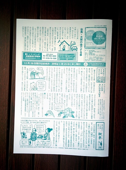 17-12-06-09-40-11-865_deco