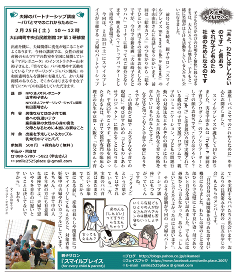 大山崎子どもとワハハ